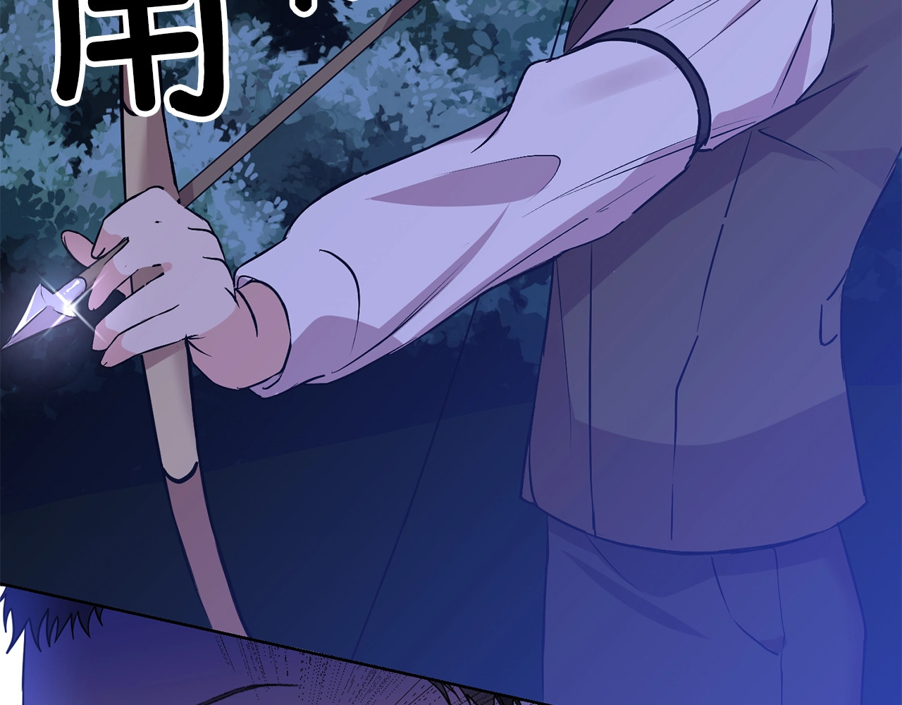 反叛皇子的御用教师 第3话 预言失灵了？ 第68页