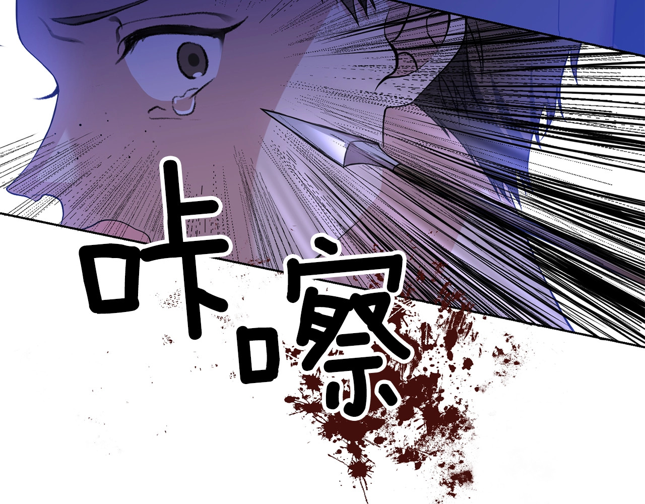 反叛皇子的御用教师 第3话 预言失灵了？ 第69页