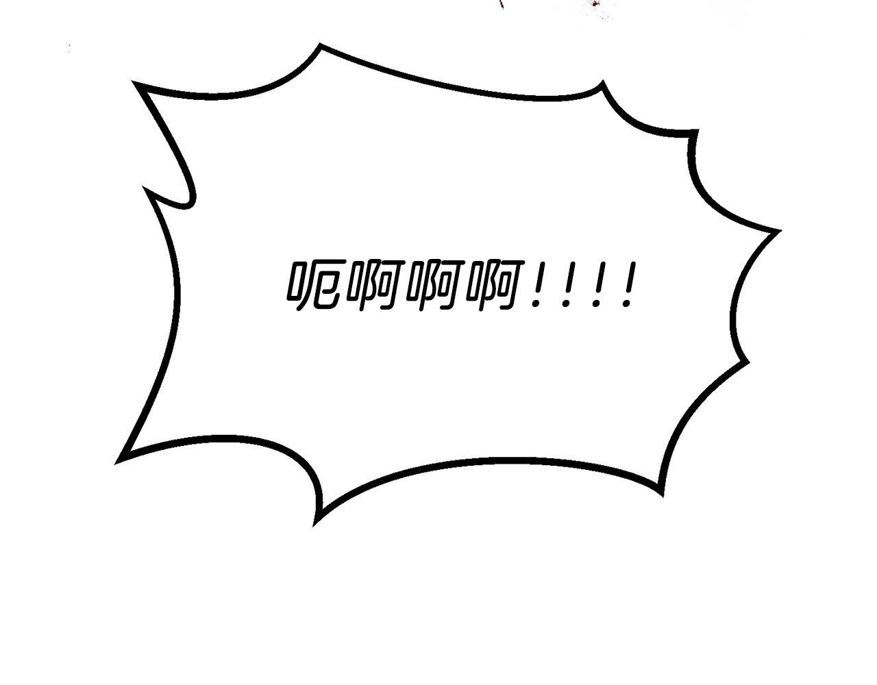 反叛皇子的御用教师 第3话 预言失灵了？ 第70页