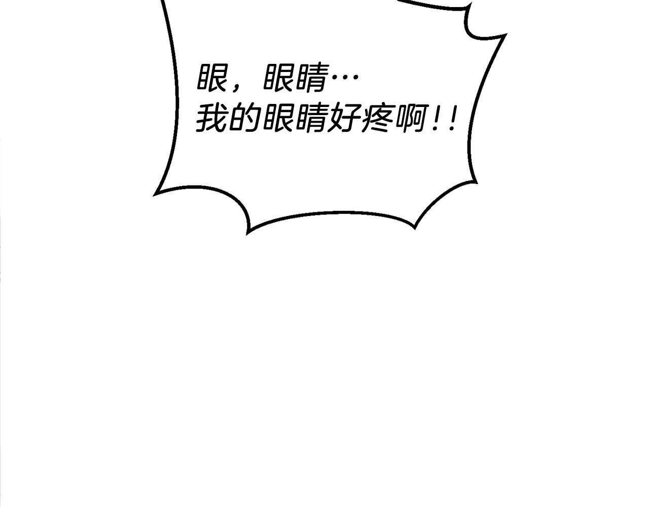 反叛皇子的御用教师 第3话 预言失灵了？ 第73页