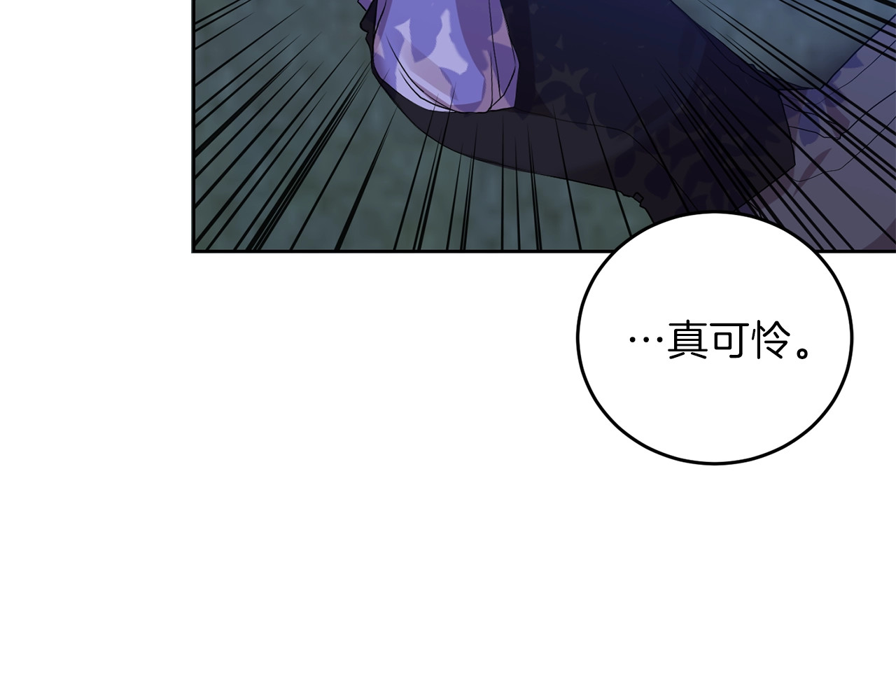 反叛皇子的御用教师 第3话 预言失灵了？ 第80页