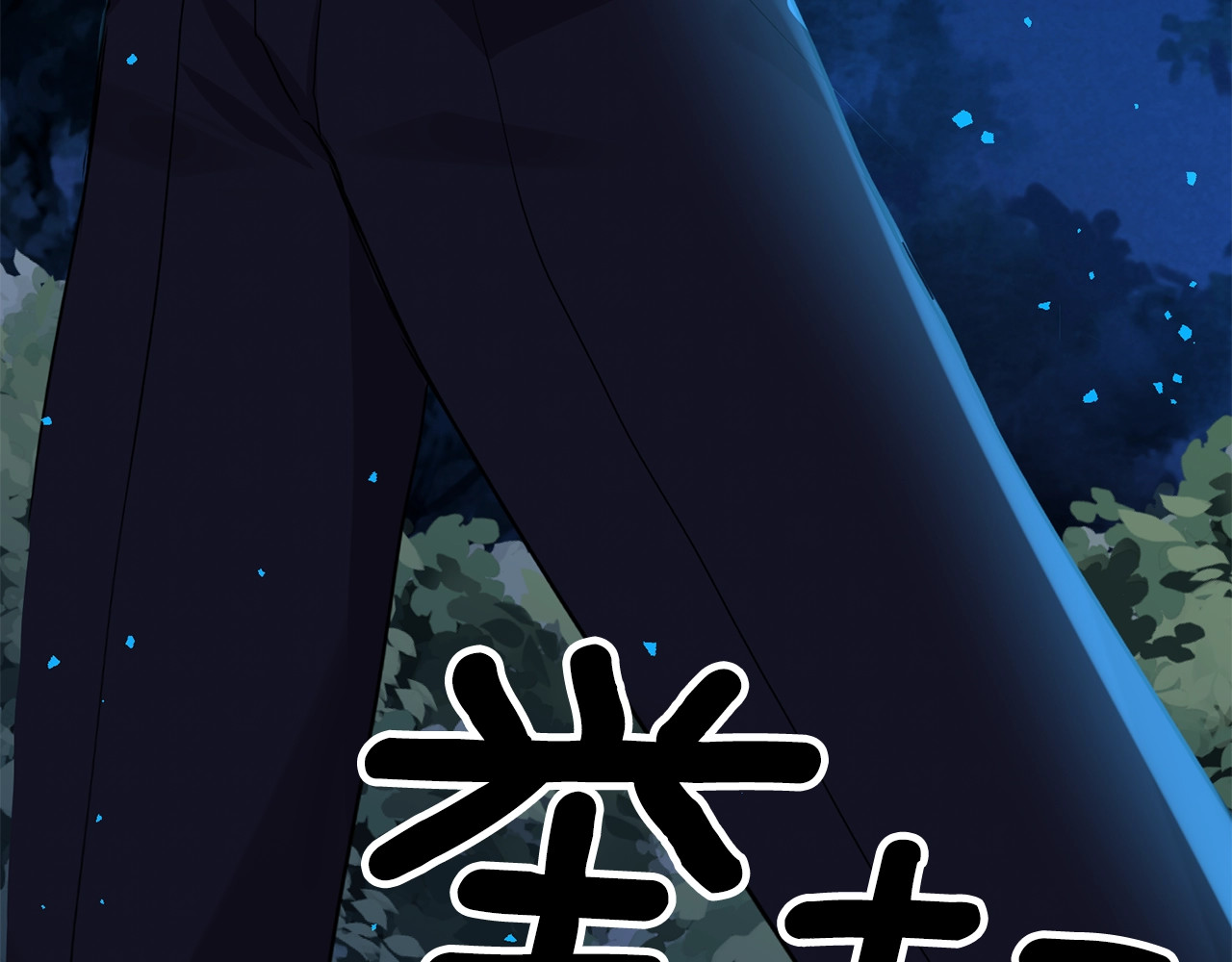 反叛皇子的御用教师 第3话 预言失灵了？ 第85页