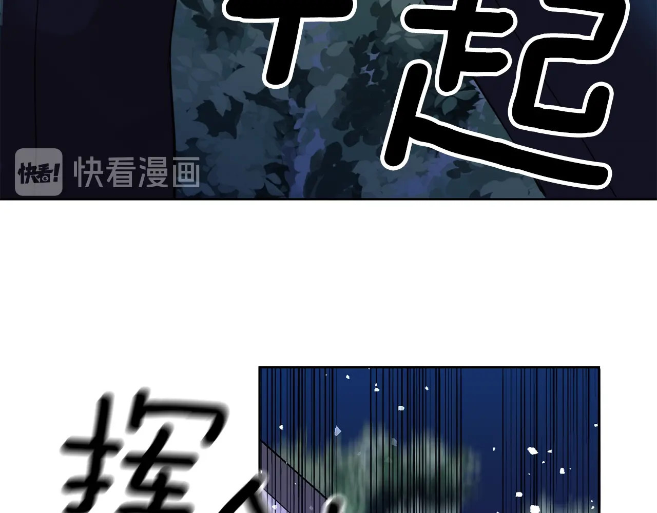 反叛皇子的御用教师 第3话 预言失灵了？ 第86页