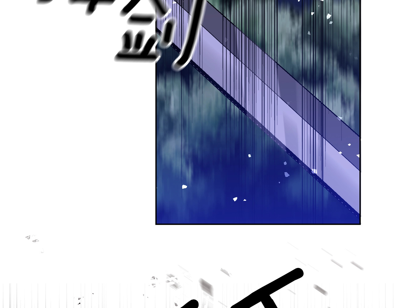 反叛皇子的御用教师 第3话 预言失灵了？ 第87页