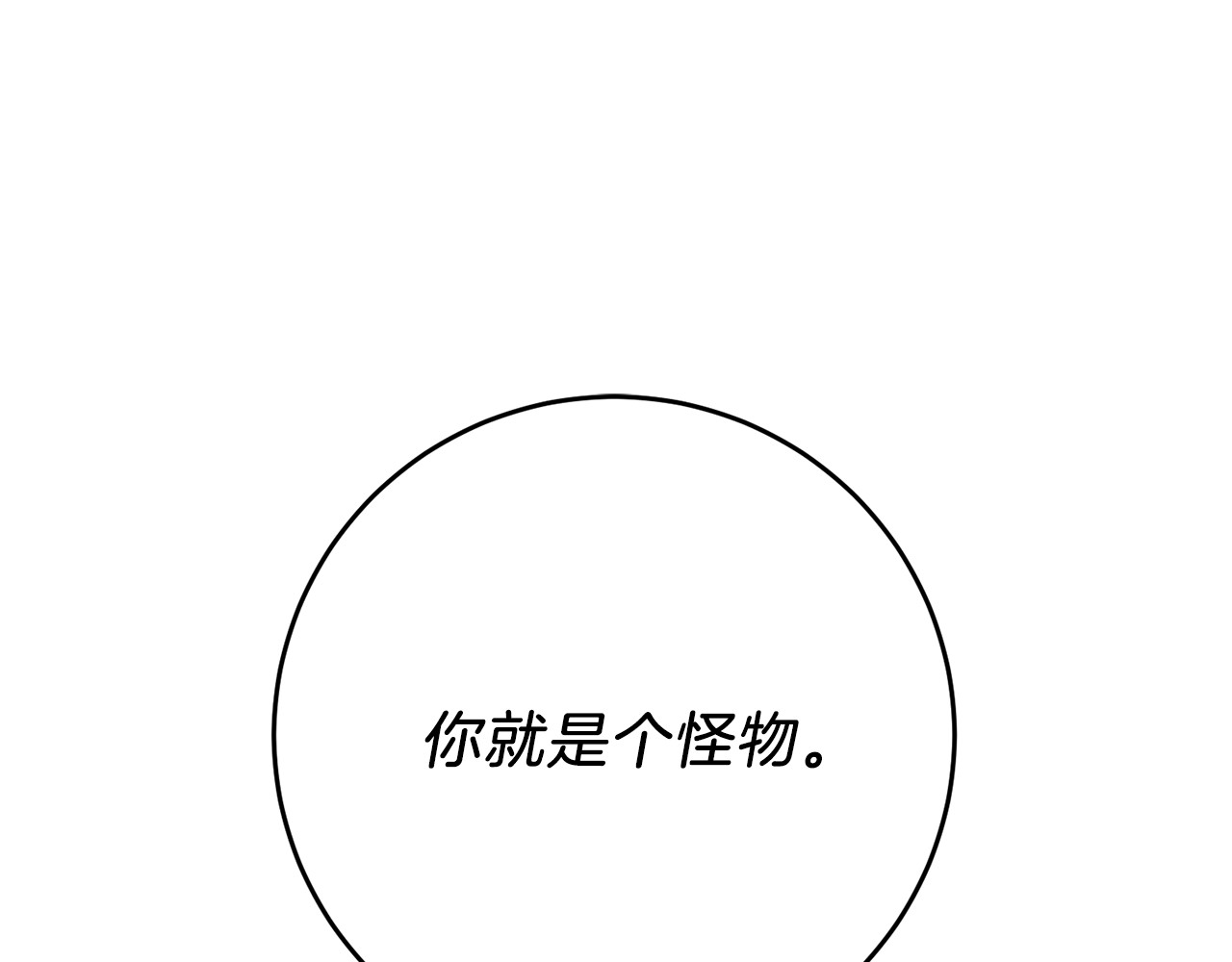 反叛皇子的御用教师 第3话 预言失灵了？ 第96页