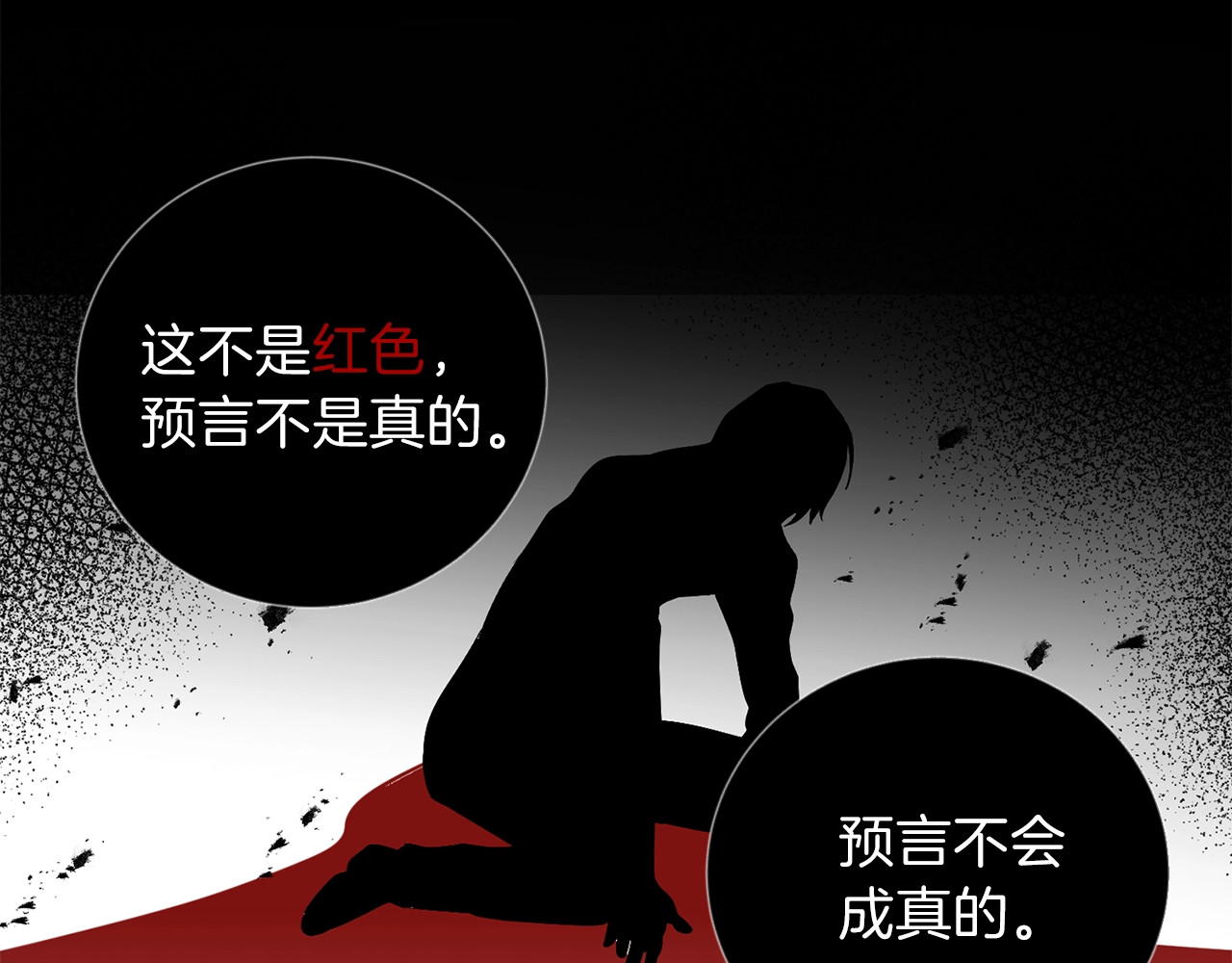反叛皇子的御用教师 第4话 恋爱的烦恼 第102页