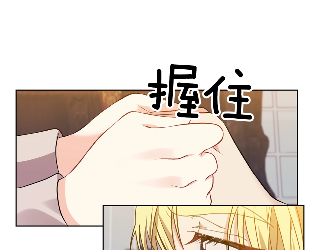 反叛皇子的御用教师 第4话 恋爱的烦恼 第114页