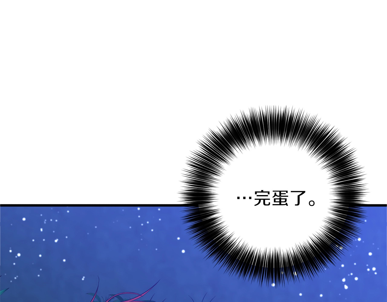 反叛皇子的御用教师 第4话 恋爱的烦恼 第13页