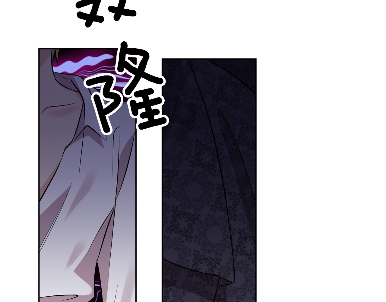 反叛皇子的御用教师 第4话 恋爱的烦恼 第124页