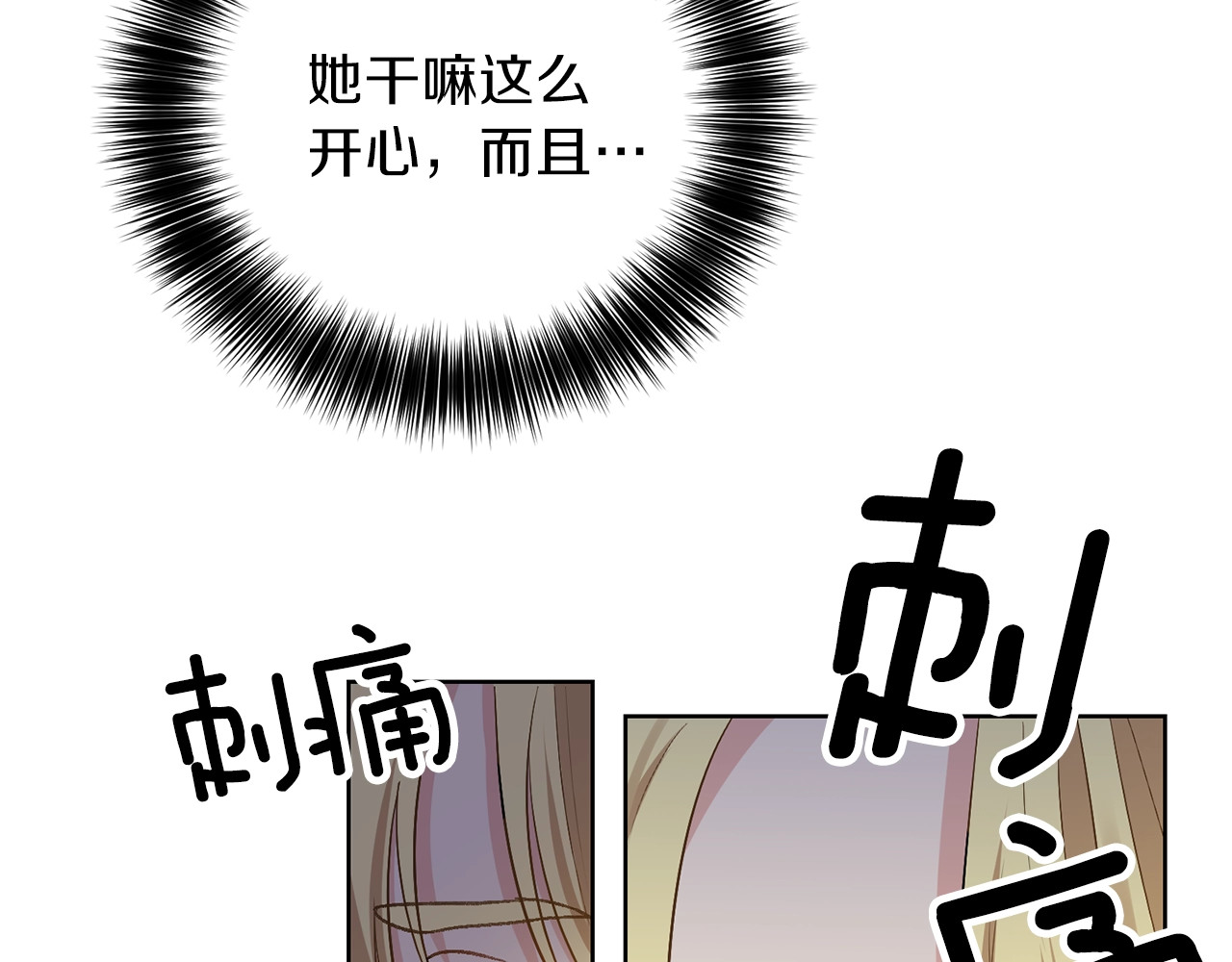 反叛皇子的御用教师 第4话 恋爱的烦恼 第137页