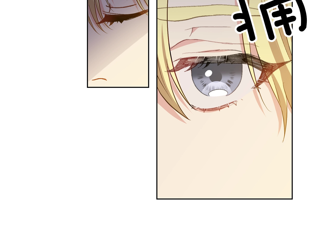 反叛皇子的御用教师 第4话 恋爱的烦恼 第138页