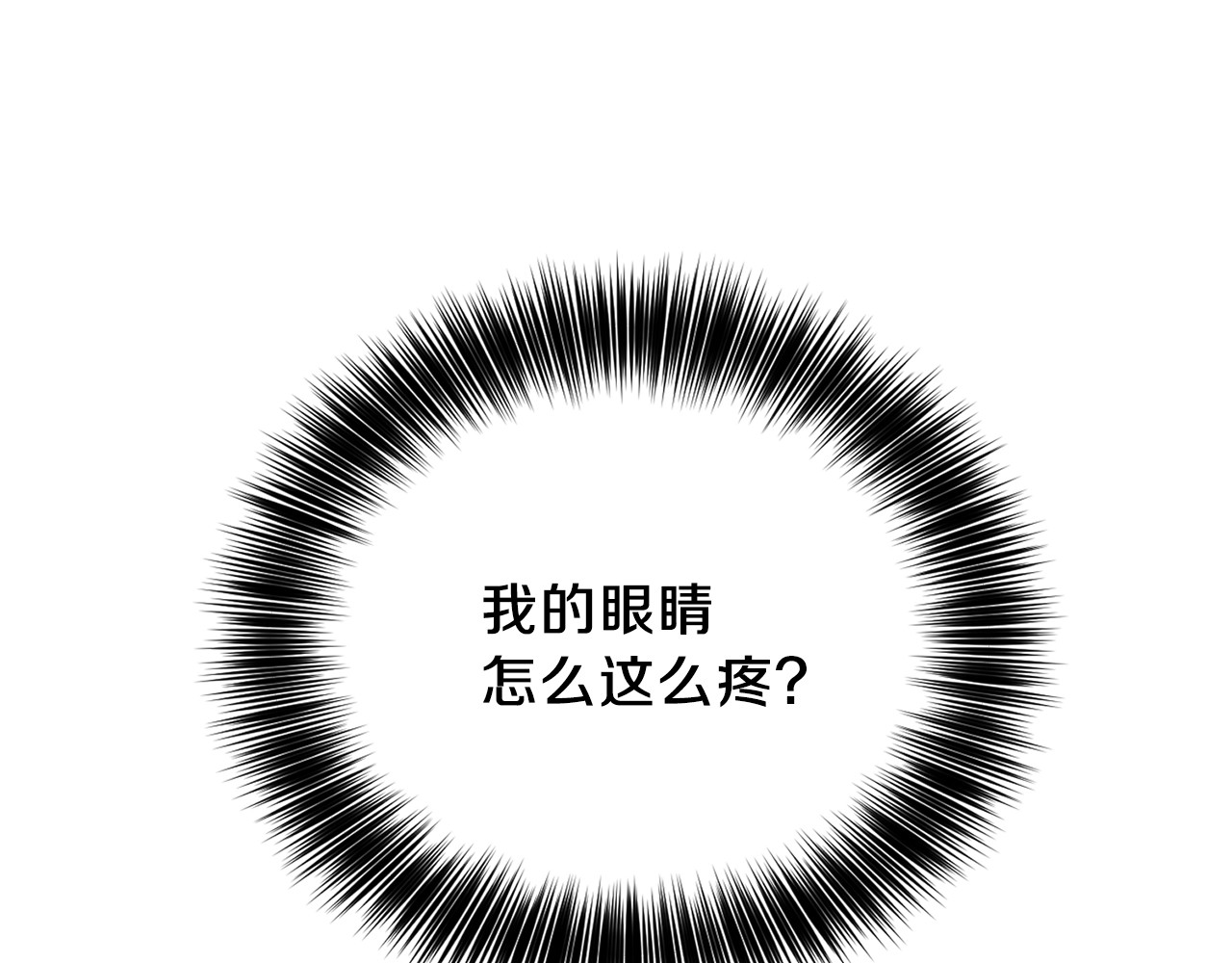 反叛皇子的御用教师 第4话 恋爱的烦恼 第139页