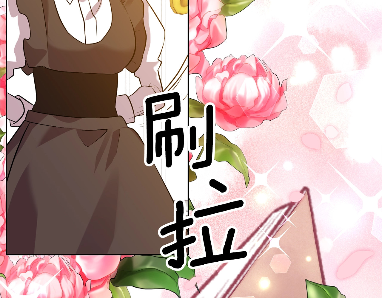 反叛皇子的御用教师 第4话 恋爱的烦恼 第149页