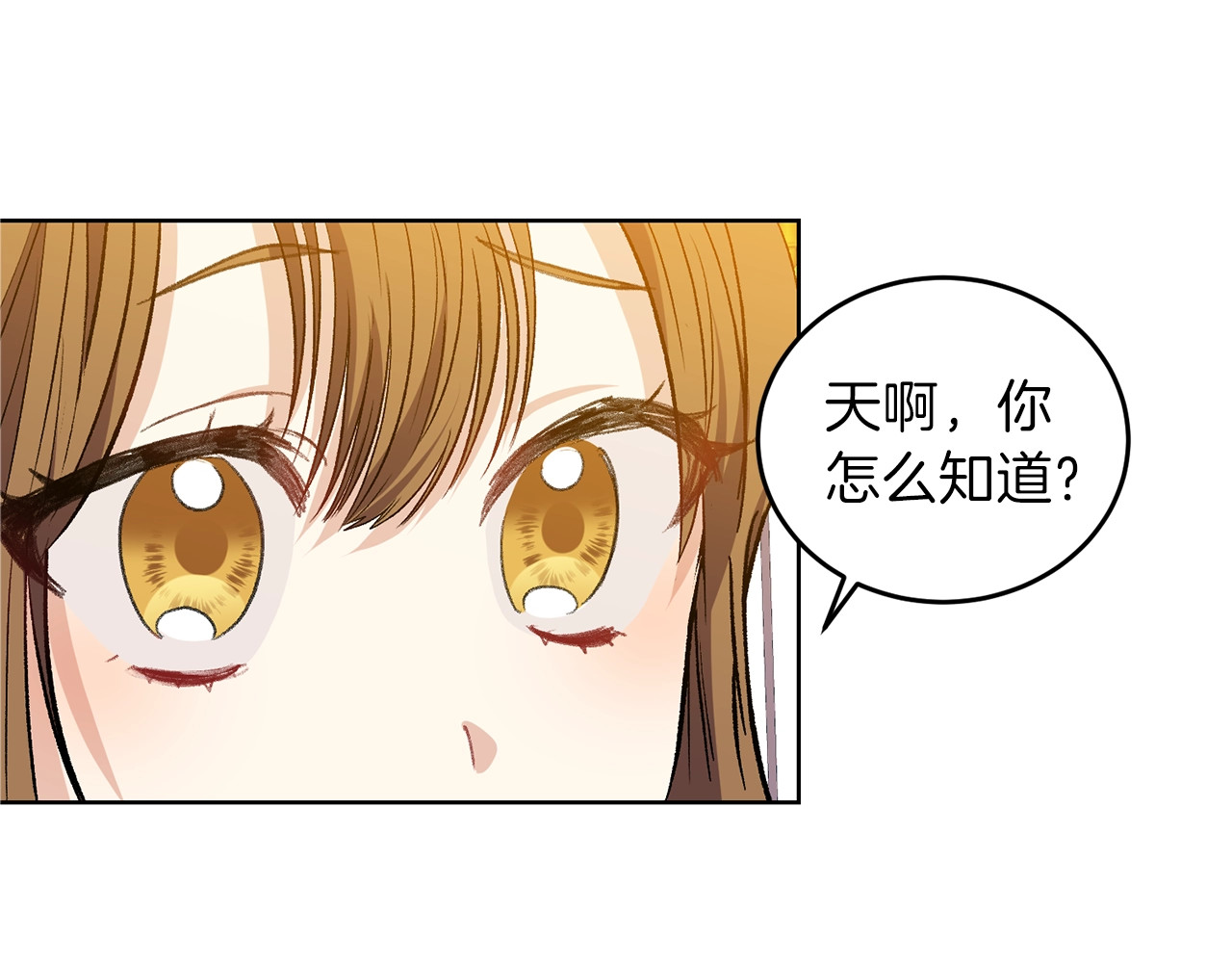 反叛皇子的御用教师 第4话 恋爱的烦恼 第156页