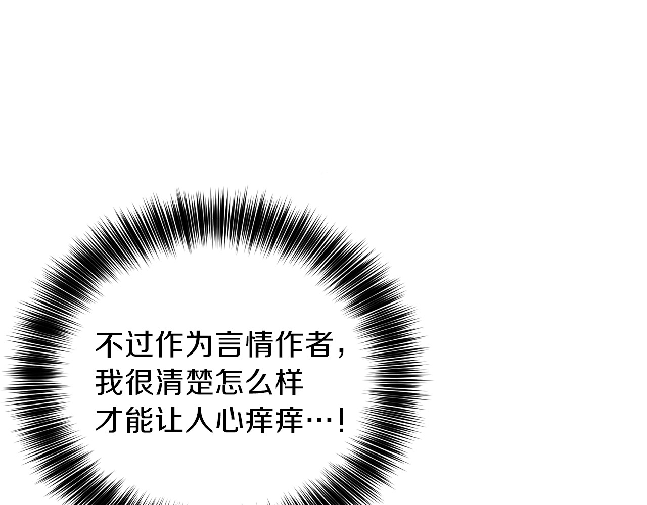 反叛皇子的御用教师 第4话 恋爱的烦恼 第163页