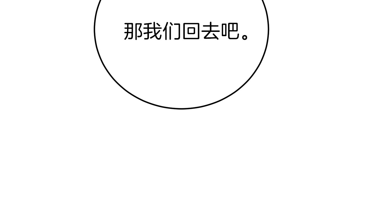 反叛皇子的御用教师 第4话 恋爱的烦恼 第40页