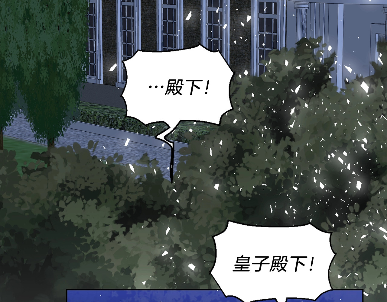 反叛皇子的御用教师 第4话 恋爱的烦恼 第43页