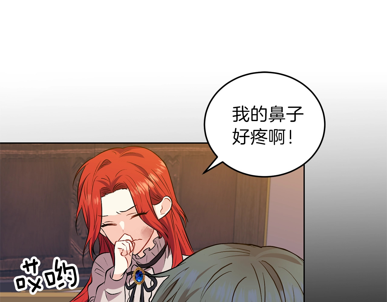 反叛皇子的御用教师 第4话 恋爱的烦恼 第63页