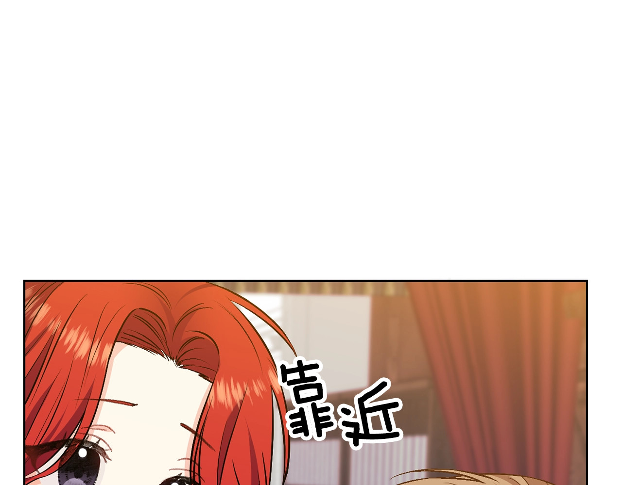 反叛皇子的御用教师 第4话 恋爱的烦恼 第70页