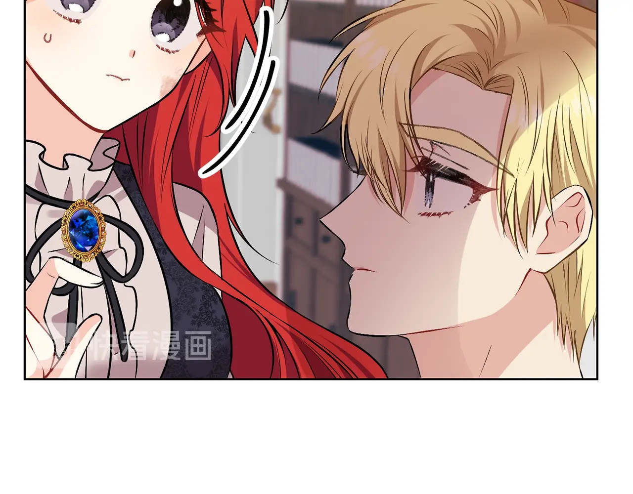 反叛皇子的御用教师 第4话 恋爱的烦恼 第71页