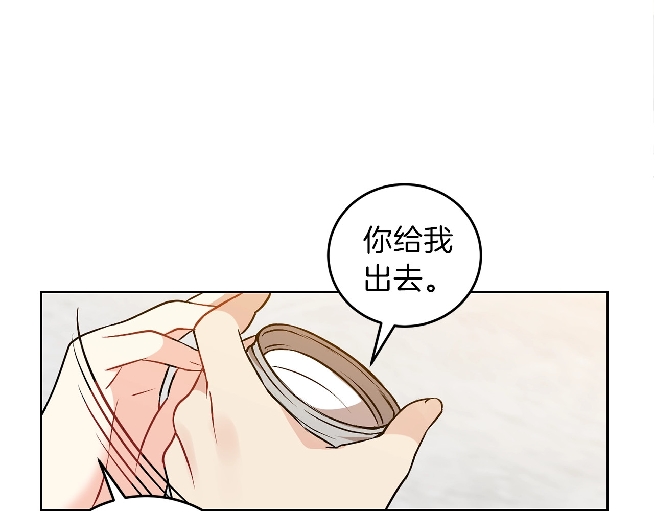 反叛皇子的御用教师 第4话 恋爱的烦恼 第84页