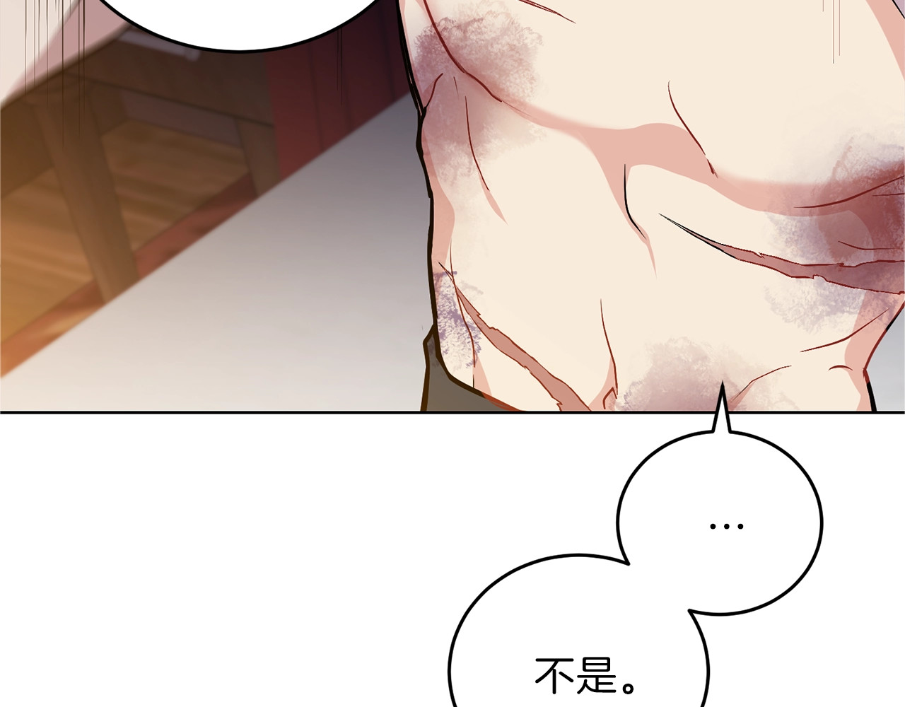 反叛皇子的御用教师 第4话 恋爱的烦恼 第92页