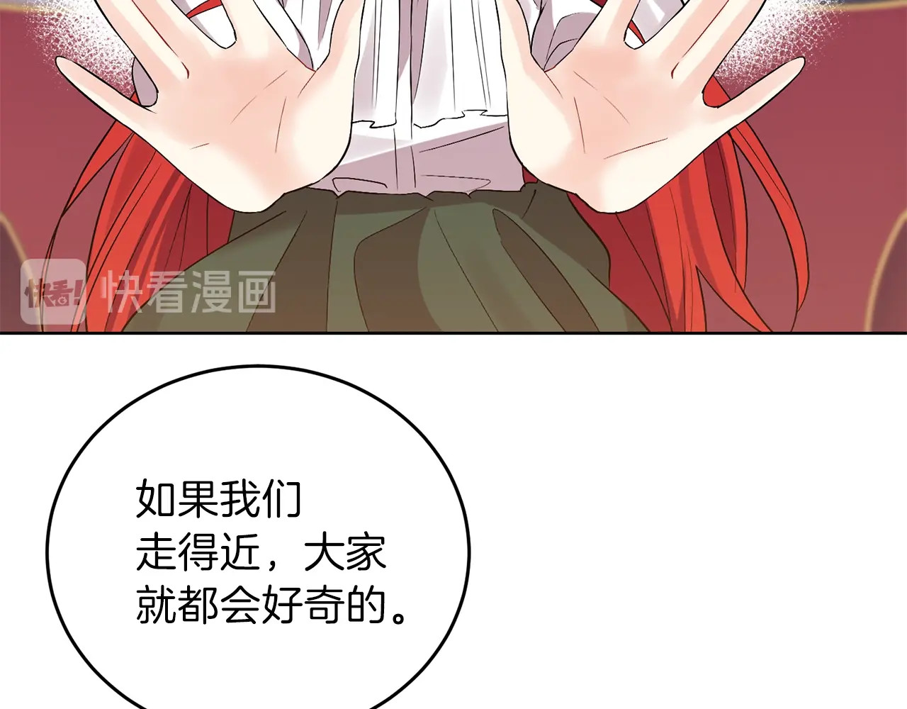 反叛皇子的御用教师 第5话 解锁新颜色 第104页