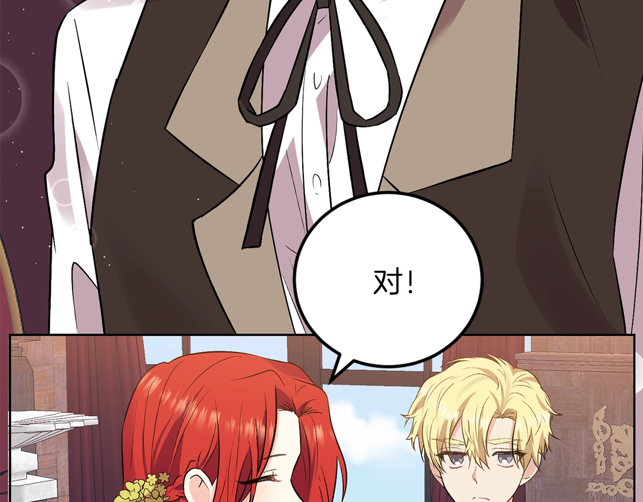 反叛皇子的御用教师 第5话 解锁新颜色 第109页