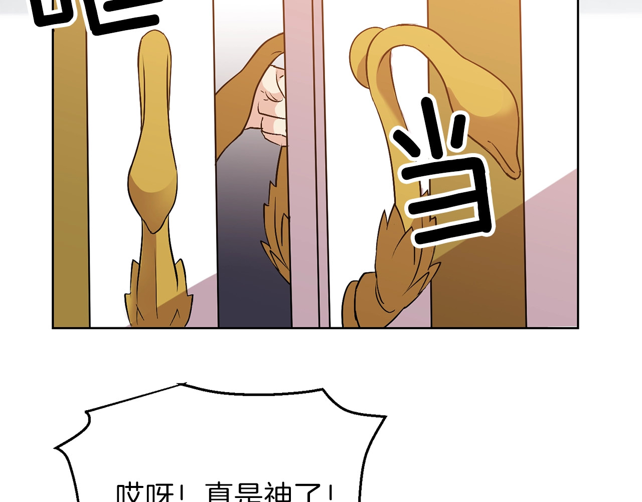 反叛皇子的御用教师 第5话 解锁新颜色 第12页