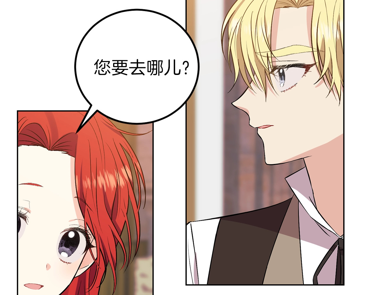 反叛皇子的御用教师 第5话 解锁新颜色 第113页