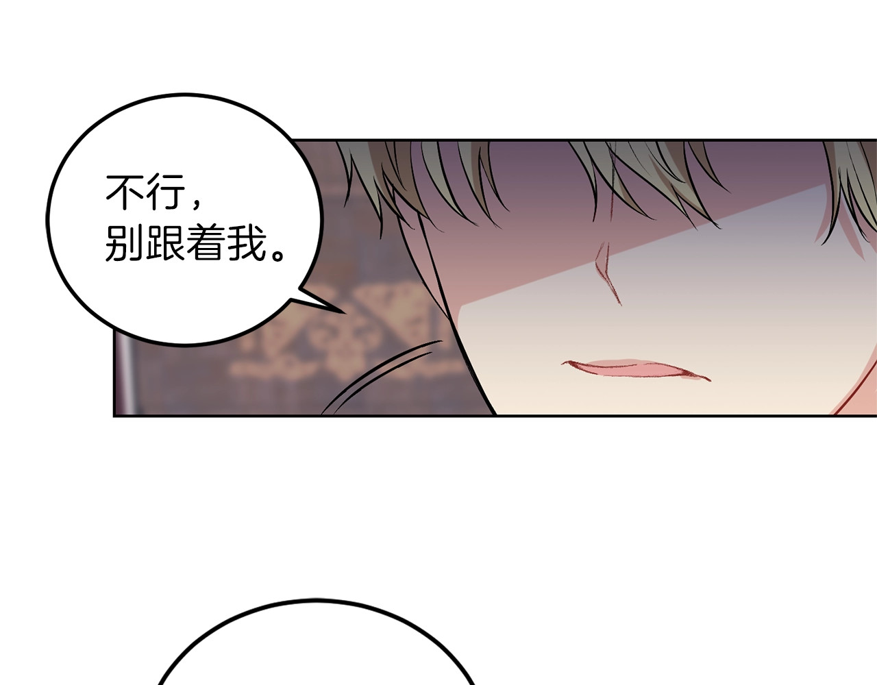 反叛皇子的御用教师 第5话 解锁新颜色 第120页