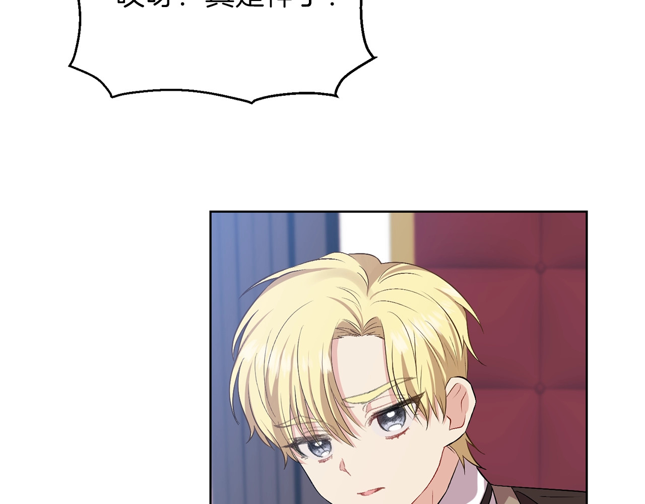 反叛皇子的御用教师 第5话 解锁新颜色 第13页