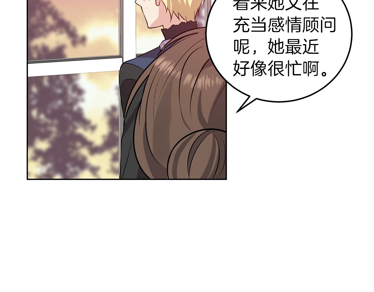 反叛皇子的御用教师 第5话 解锁新颜色 第130页