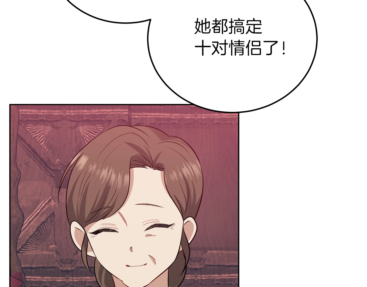反叛皇子的御用教师 第5话 解锁新颜色 第134页