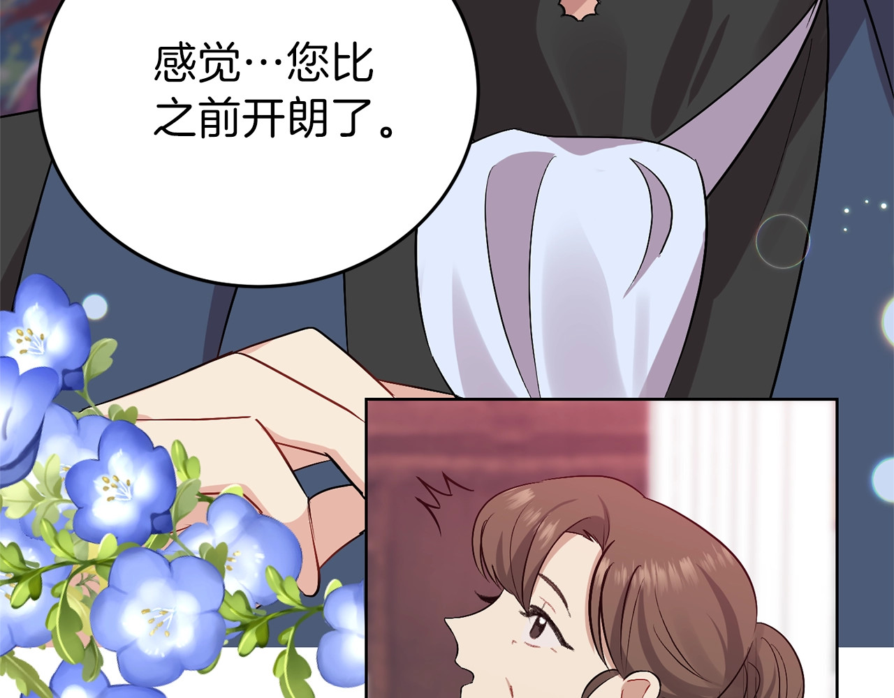 反叛皇子的御用教师 第5话 解锁新颜色 第137页