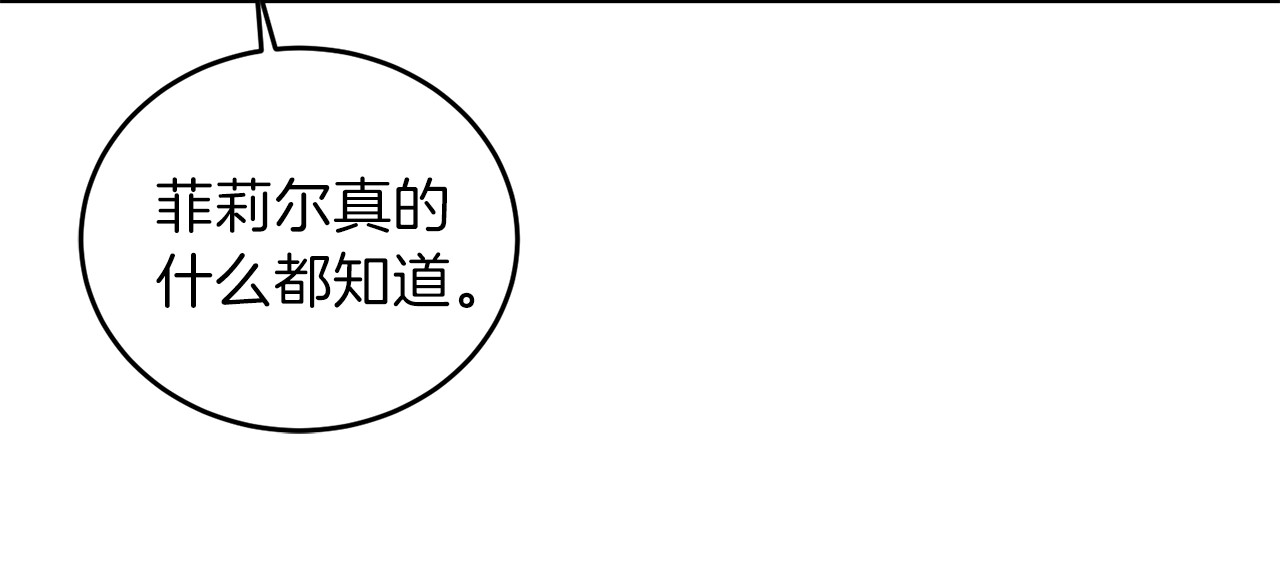 反叛皇子的御用教师 第5话 解锁新颜色 第15页