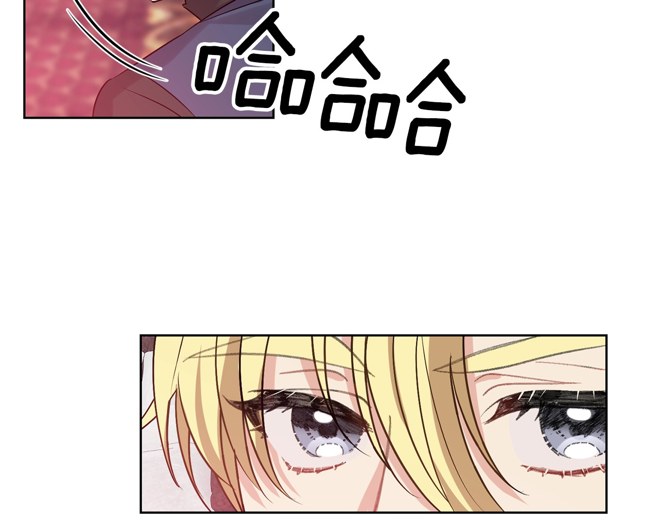 反叛皇子的御用教师 第5话 解锁新颜色 第144页