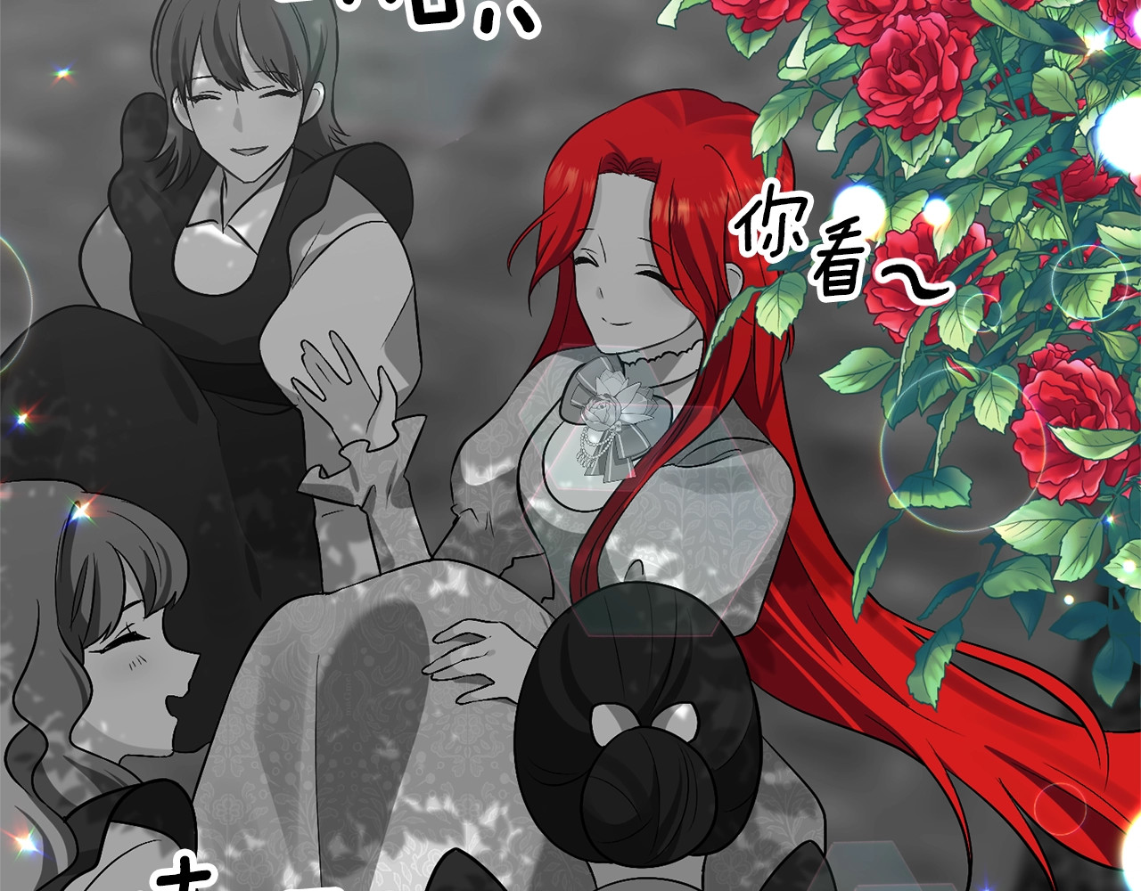 反叛皇子的御用教师 第5话 解锁新颜色 第146页