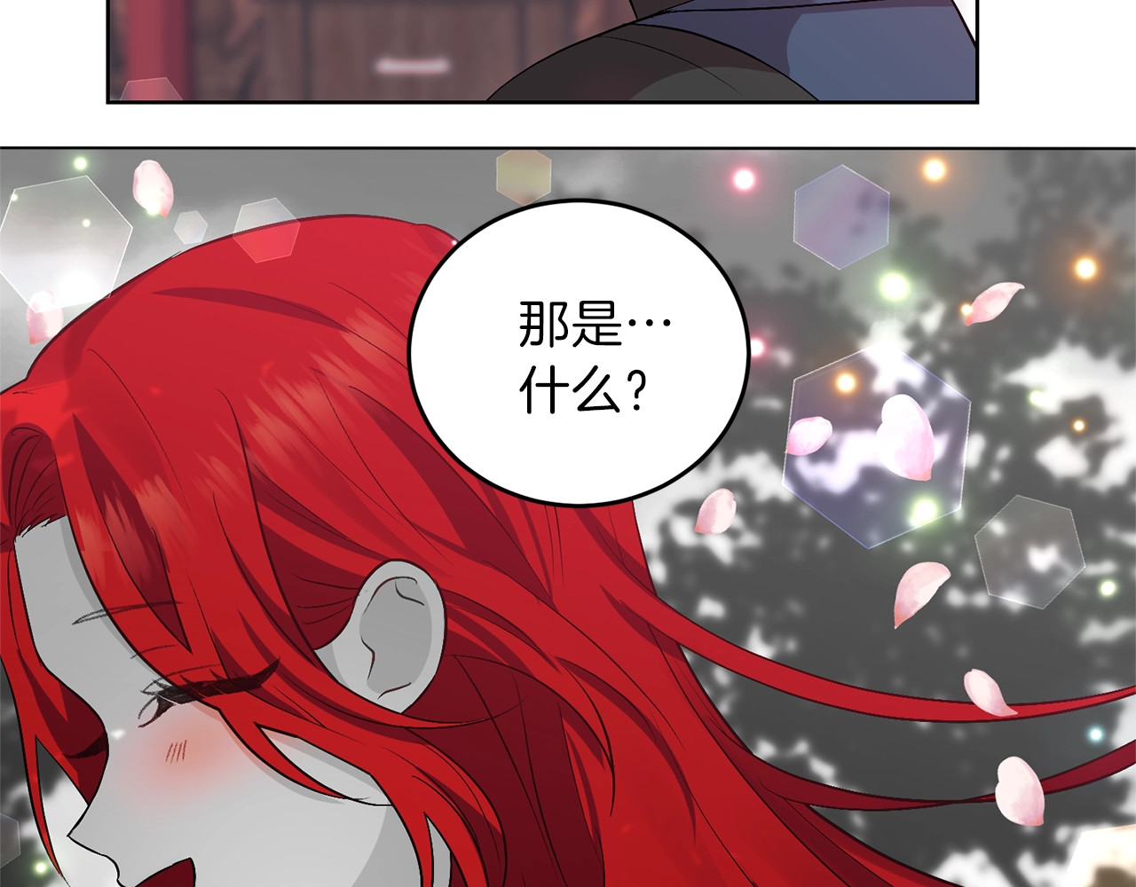 反叛皇子的御用教师 第5话 解锁新颜色 第148页