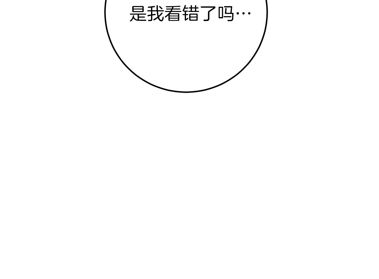 反叛皇子的御用教师 第5话 解锁新颜色 第157页