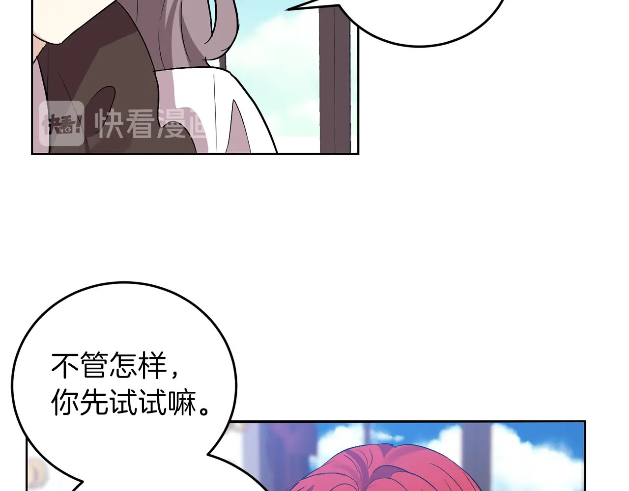 反叛皇子的御用教师 第5话 解锁新颜色 第17页