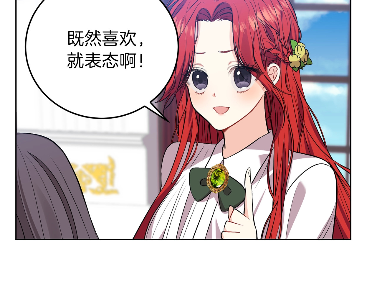 反叛皇子的御用教师 第5话 解锁新颜色 第18页