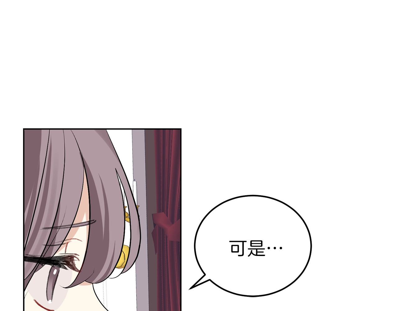 反叛皇子的御用教师 第5话 解锁新颜色 第19页