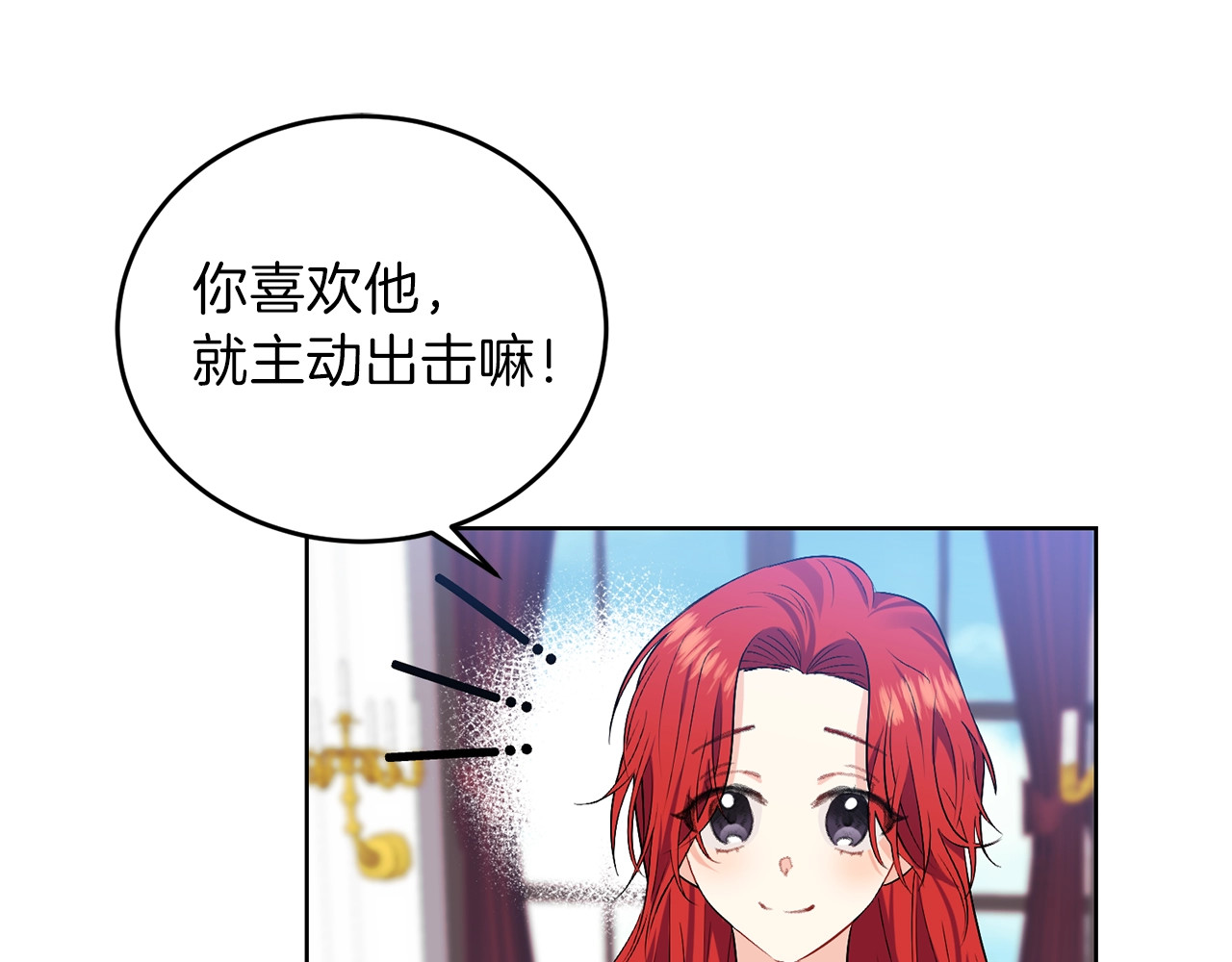 反叛皇子的御用教师 第5话 解锁新颜色 第21页