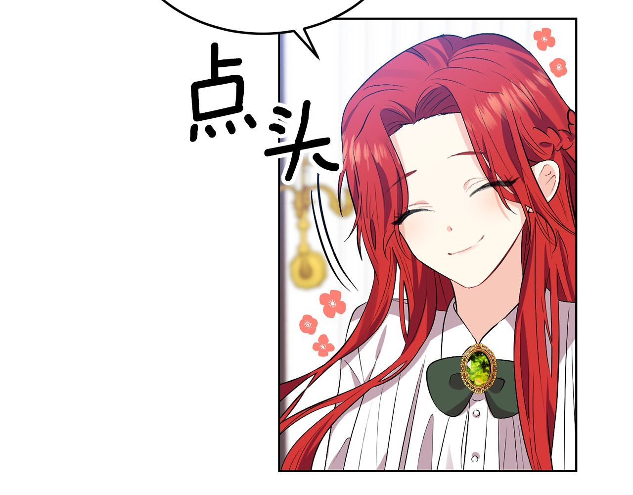 反叛皇子的御用教师 第5话 解锁新颜色 第25页