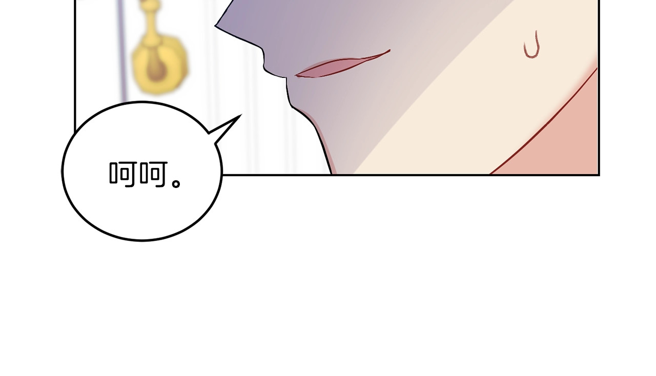 反叛皇子的御用教师 第5话 解锁新颜色 第27页