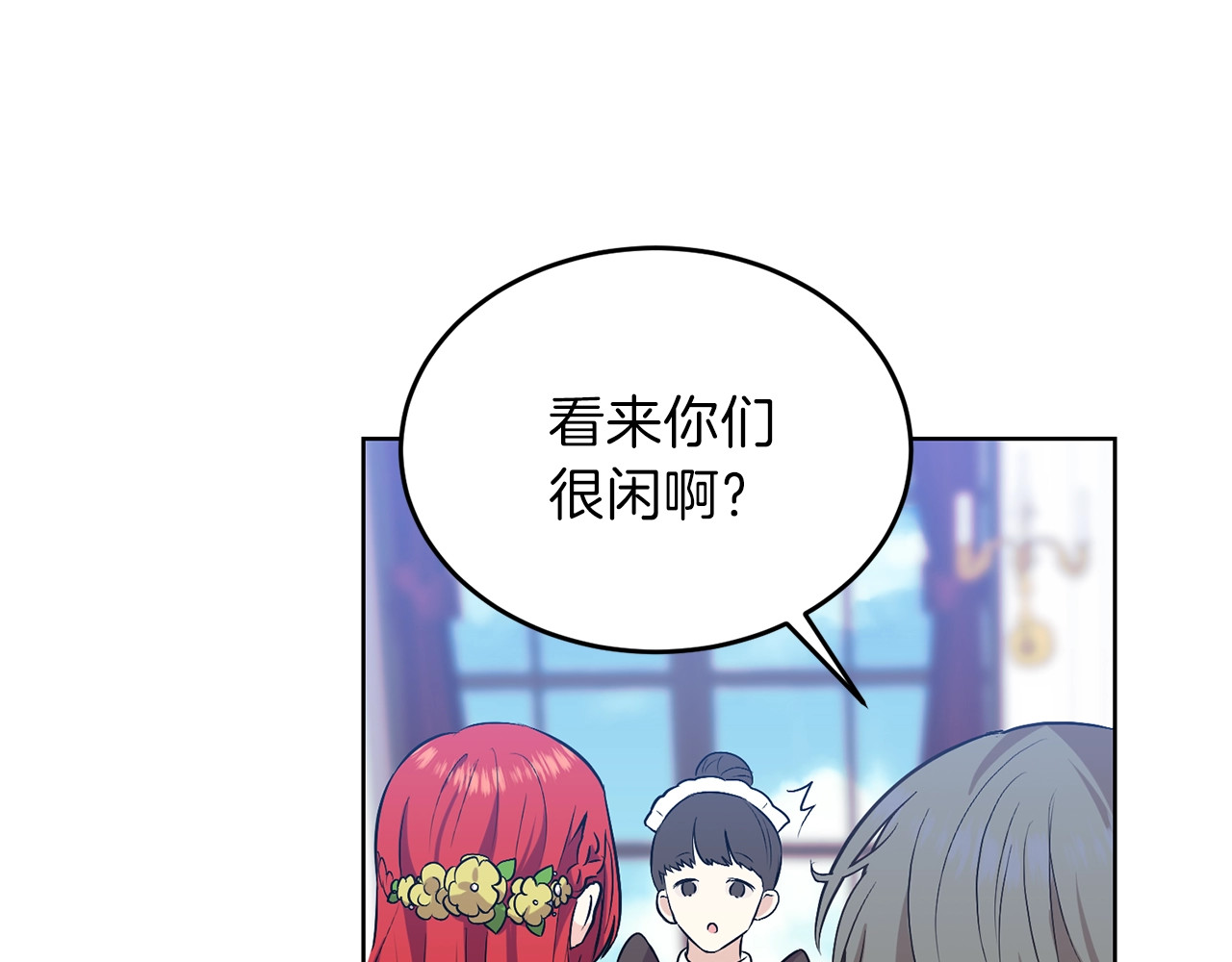 反叛皇子的御用教师 第5话 解锁新颜色 第28页