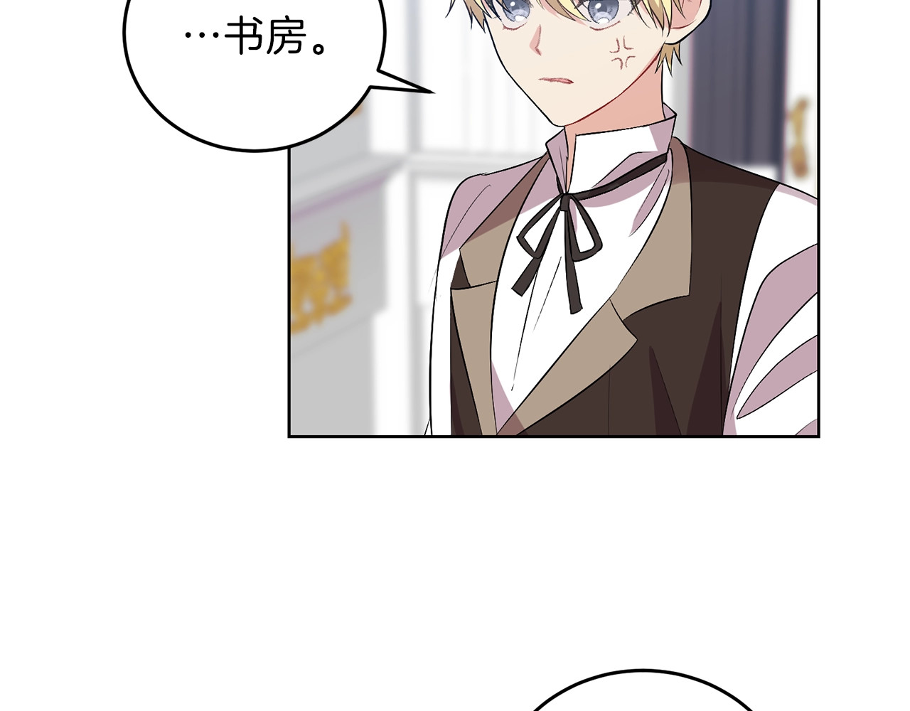 反叛皇子的御用教师 第5话 解锁新颜色 第39页