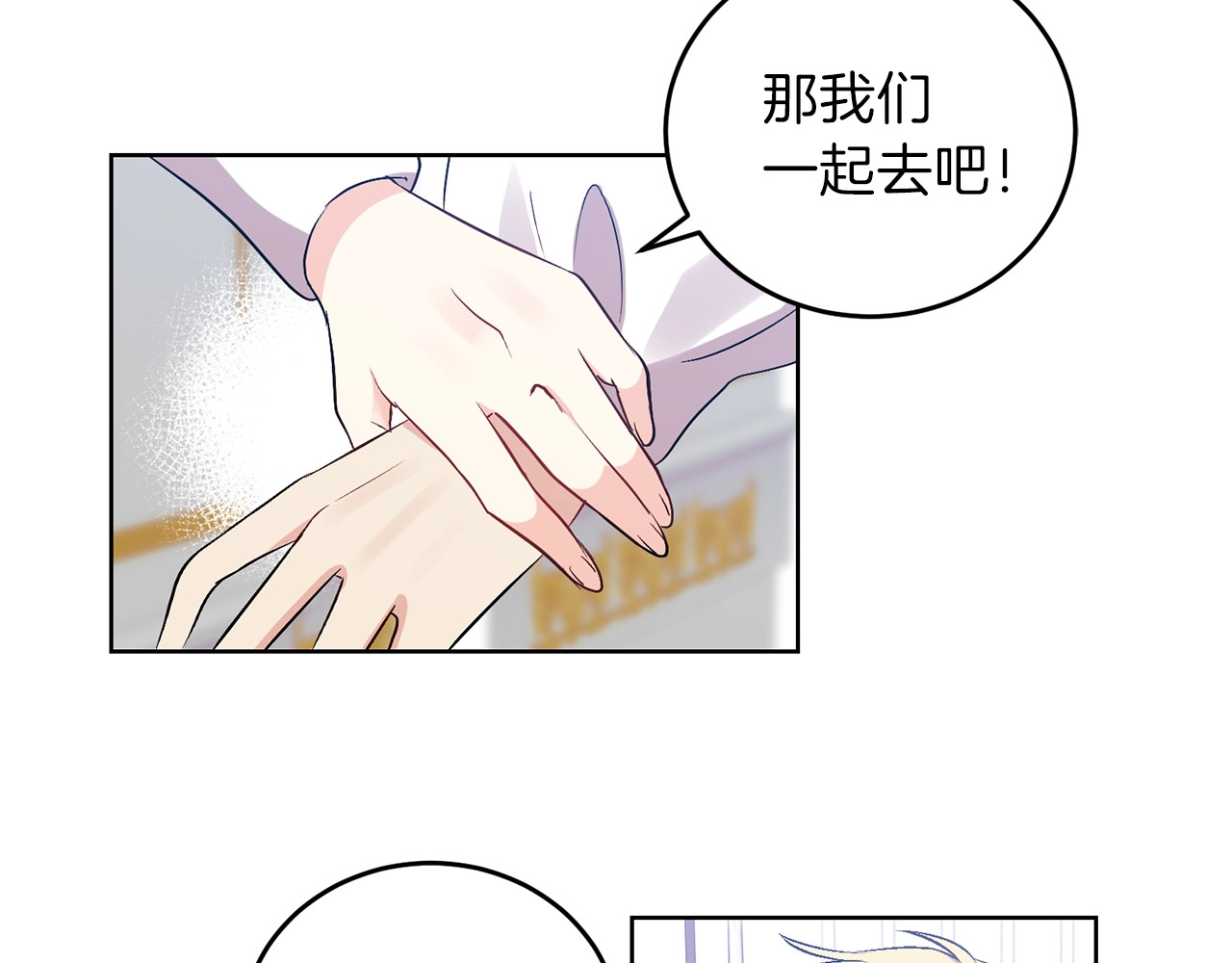 反叛皇子的御用教师 第5话 解锁新颜色 第40页