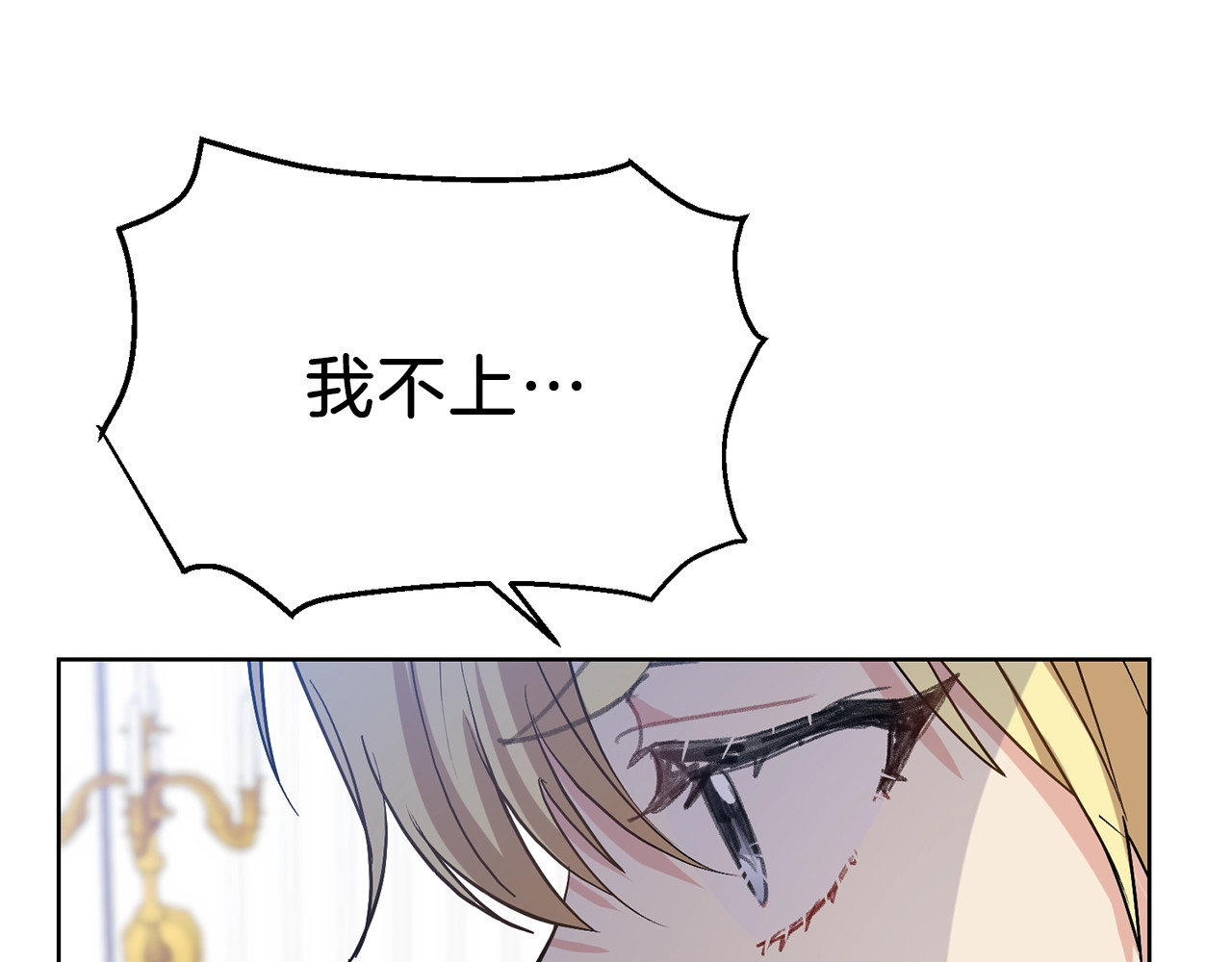反叛皇子的御用教师 第5话 解锁新颜色 第45页